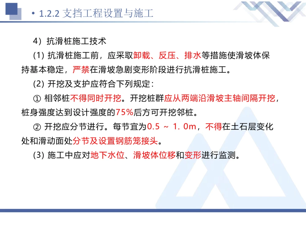 02.2025卢小东-核心考点速记-公路实务2_2026年一级建造师_2026年一建公路_2025年一建公路SVIP_02-基础精讲✿高端面授✿深度强化_26-公路《核心考点速记》卢小东HX_讲义
