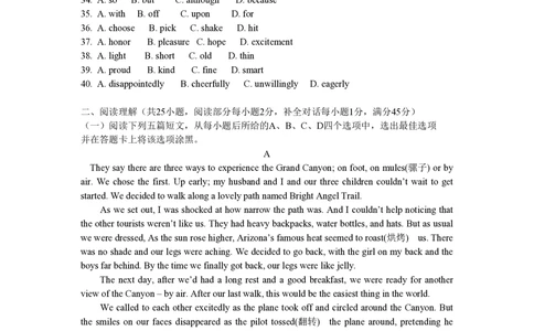 2008年高考英语试卷（陕西）（解析卷）_英语历年高考真题_新&middot;PDF版2008-2025&middot;高考英语真题_英语（按省份分类）2008-2025_2008-2025&middot;（陕西）英语高考真题