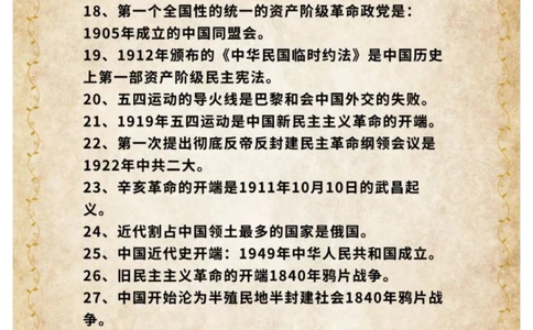 高考冲刺100条历史必考知识点逢考必过_中小学精品资料(高清可打印)_高中大全集高清资料整理版