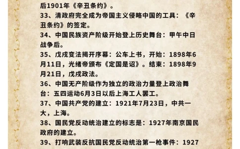 高考冲刺100条历史必考知识点逢考必过_中小学精品资料(高清可打印)_高中大全集高清资料整理版