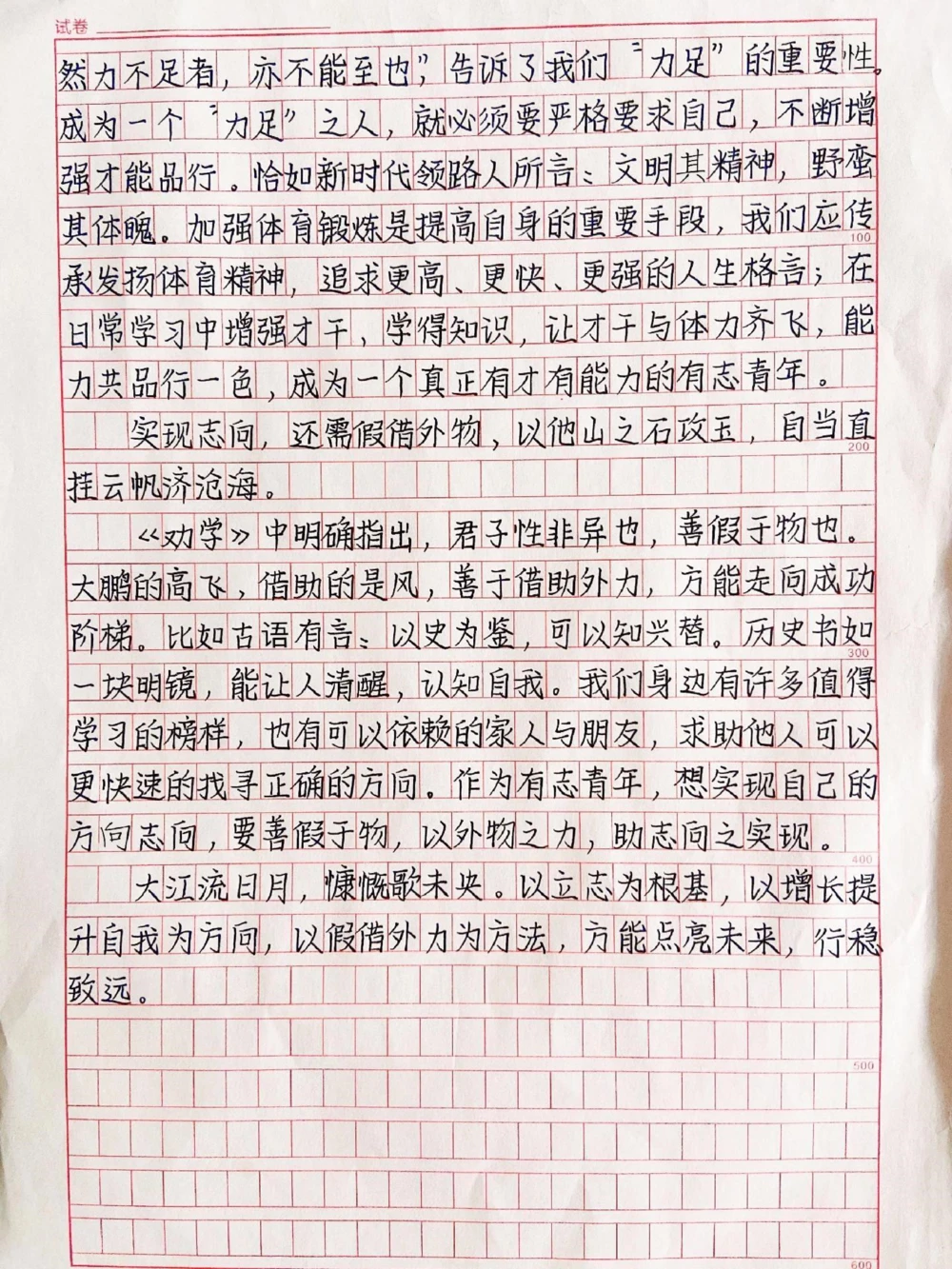 高分作文摘抄《青衿怀壮志，行稳方致远》你们都会如愿以偿的考上心仪的学校，加油！#作文#抖音图文来了#2022高考必胜_中小学精品资料(高清可打印)_初中大全集高清资料整理版