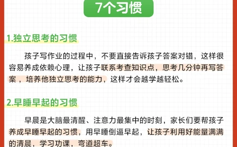 超详细假期计划-学习玩耍两不误_2025抖音最火小学全科全年级资料大全集超完整版_学习方法VIP资源禁止外传