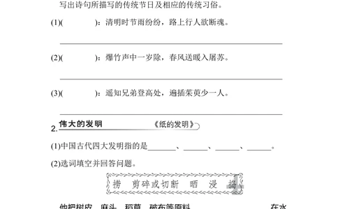 部编版三年级语文下册第三单元主题训练卷_小学试卷大合集_三年级语文下册（单元期中期末试卷）_三年级语文下册单元试卷+月考卷_部编版三年级语文下册第三单元检测卷（8套）