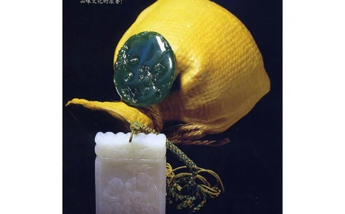 [翡翠鉴赏-珠宝玉石鉴赏珍藏版]1_X018-玉石珠宝鉴定教程最新合集_6、翡翠鉴定专题全套课程_翡翠电子书_翡翠鉴赏_51-60