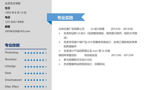33_26考研复试_10考研复试资料25_2025考研复试简历124款_106单页简历模板