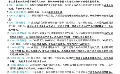 高考生物原因类答题技巧总结，总共169道题#生物#知识点总结#必考考点#高考#图文伙伴计划_中小学精品资料(高清可打印)_初中大全集高清资料整理版