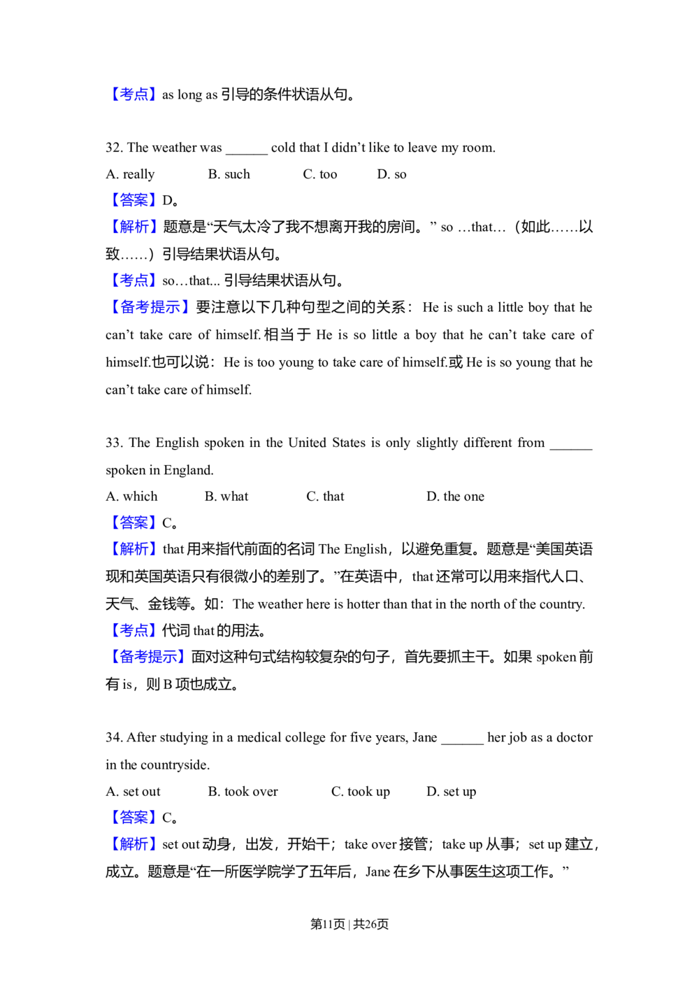 2008年高考英语试卷（全国Ⅰ卷）（解析卷）_英语历年高考真题_新&middot;Word版2008-2025&middot;高考英语真题_英语（按省份分类）2008-2025_2008-2025&middot;（河南）英语高考真题