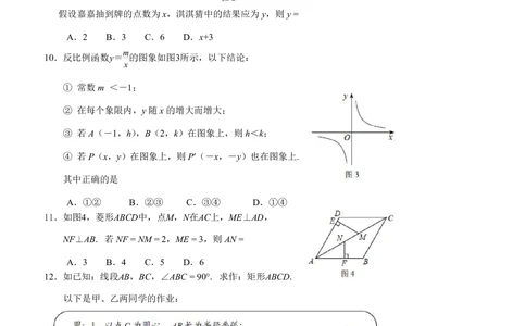 2013年河北省中考数学试题及答案_河北省历年中考真题_2.河北数学（08-25）