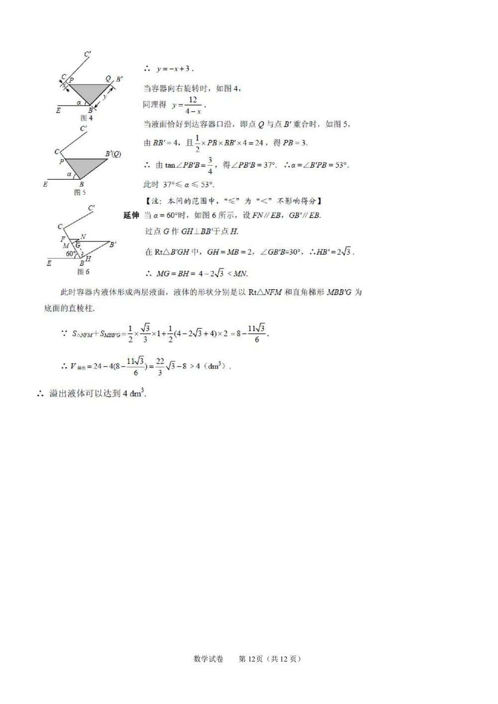 2013年河北省中考数学试题及答案_河北省历年中考真题_2.河北数学（08-25）