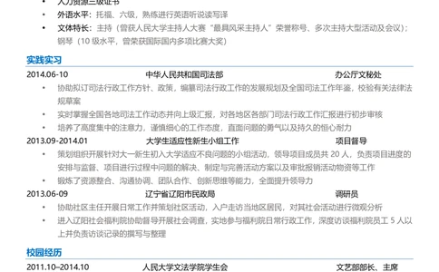 42_26考研复试_复试真题、简历模板、补充资料（旧版资料）_考研复试简历124款_106单页简历模板