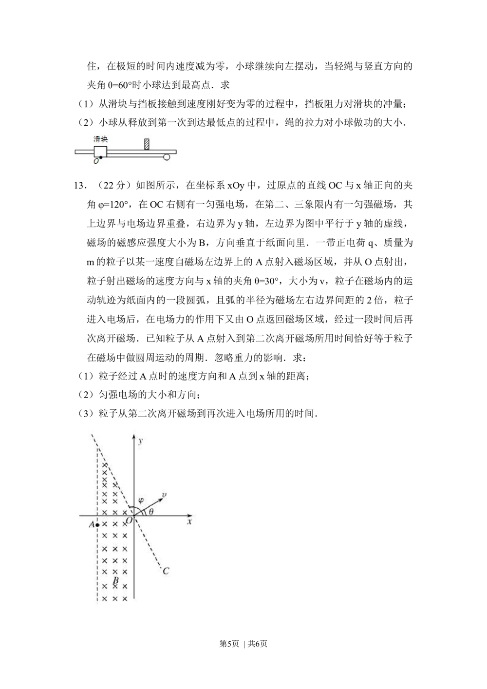 2008年高考物理试卷（全国卷Ⅰ）（空白卷）_物理历年高考真题_新&middot;Word版2008-2025&middot;高考物理真题_物理（按省份分类）2008-2025_2008-2025&middot;（河北）物理高考真题
