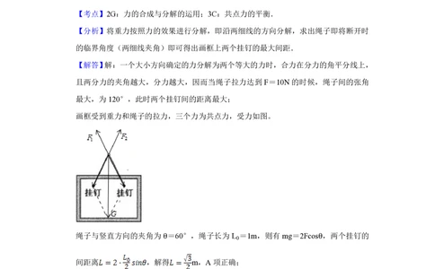 2009年高考物理试卷（江苏）（解析卷）_物理历年高考真题_新&middot;PDF版2008-2025&middot;高考物理真题_物理（按试卷类型分类）2008-2025_自主命题卷&middot;物理（2008-2025）_江苏自主命题&middot;物理（2008-2025）