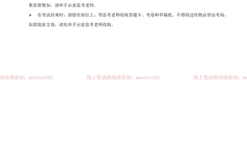 0-中国农业发展银行2011年招聘考试笔试试卷真题及答案解析_2025春招题库汇总_银行题库-1_银行全套上岸资料_各银行笔试真题_农业发展银行上岸资料_0-中国农业发展银行历年笔试真题(12-15年)