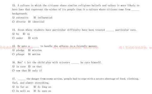0-中国农业发展银行2011年招聘考试笔试试卷真题及答案解析_2025春招题库汇总_银行题库-1_银行全套上岸资料_各银行笔试真题_农业发展银行上岸资料_0-中国农业发展银行历年笔试真题(12-15年)
