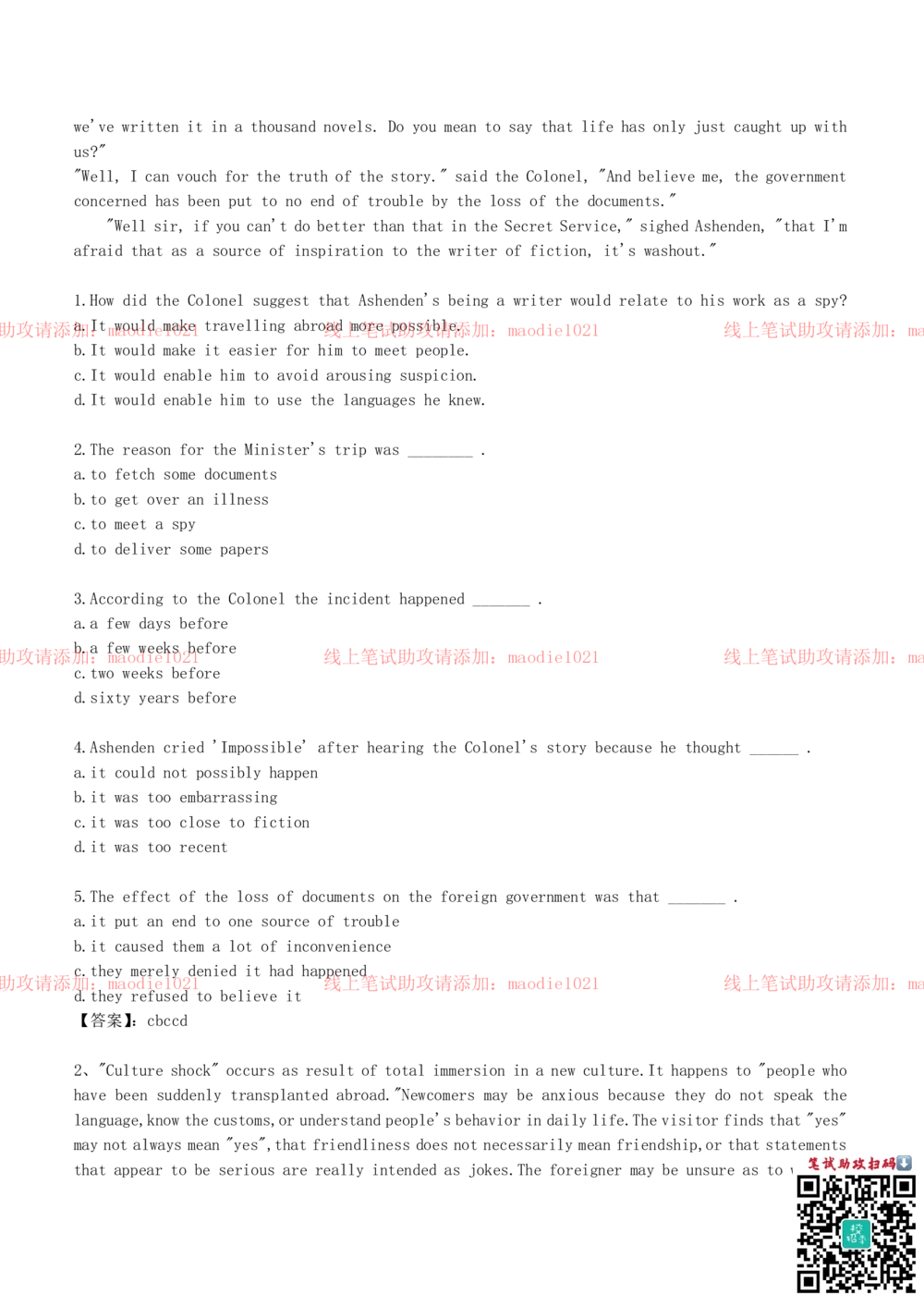 0-中国农业发展银行2011年招聘考试笔试试卷真题及答案解析_2025春招题库汇总_银行题库-1_银行全套上岸资料_各银行笔试真题_农业发展银行上岸资料_0-中国农业发展银行历年笔试真题(12-15年)