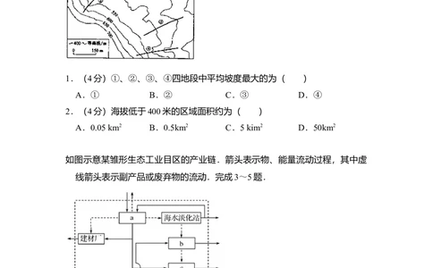 2008年高考地理试卷（全国卷Ⅱ）（解析卷）_地理历年高考真题_新&middot;Word版2008-2025&middot;高考地理真题_地理（按省份分类）2008-2025_2008-2024&middot;（甘肃）地理高考真题