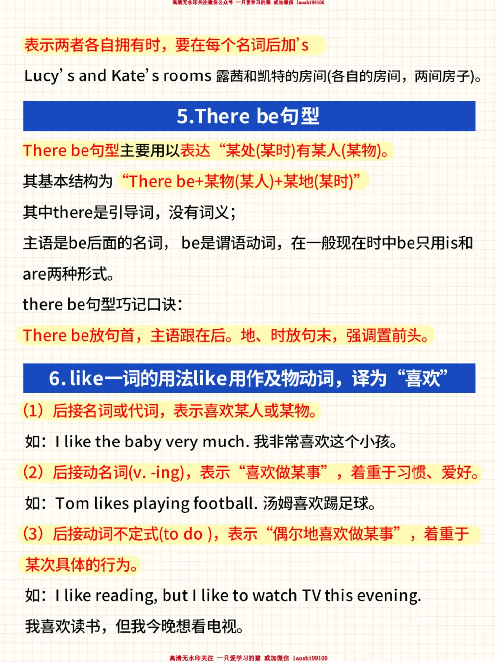 背了就能用-小升初英语必背词汇_2025抖音最火小学全科全年级资料大全集超完整版_小学英语VIP资源禁止外传