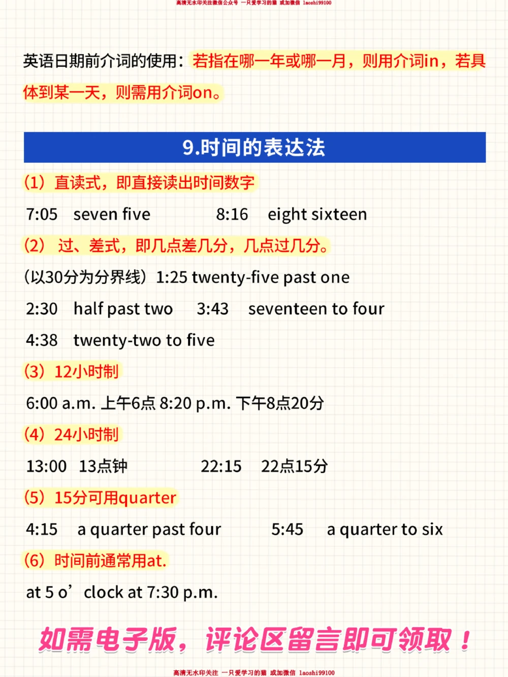 背了就能用-小升初英语必背词汇_2025抖音最火小学全科全年级资料大全集超完整版_小学英语VIP资源禁止外传