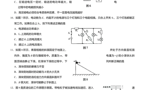 2009年高考物理试卷（广东）（解析卷）_物理历年高考真题_新&middot;Word版2008-2025&middot;高考物理真题_物理（按试卷类型分类）2008-2025_自主命题卷&middot;物理（2008-2025）