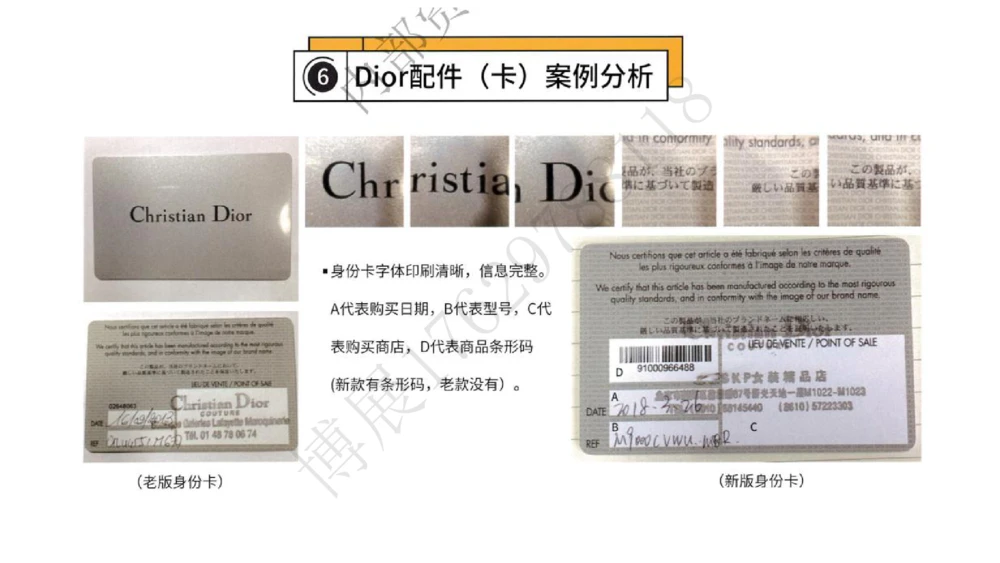 奢侈品名表名包_X017-奢侈品鉴定教程最新合集_4、奢侈品包包鉴定全套课程+资料_箱包鉴定资料