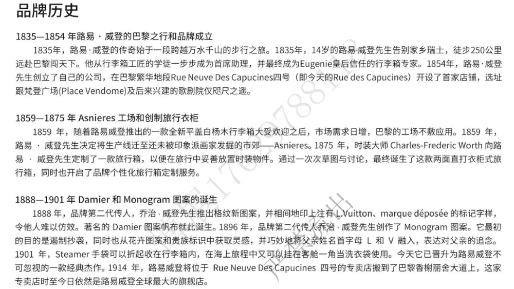 奢侈品名表名包_X017-奢侈品鉴定教程最新合集_4、奢侈品包包鉴定全套课程+资料_箱包鉴定资料