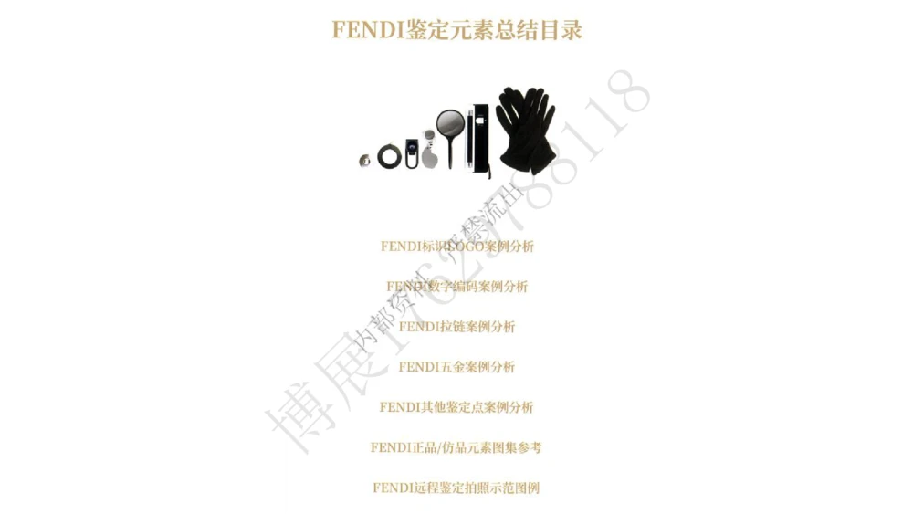 奢侈品名表名包_X017-奢侈品鉴定教程最新合集_4、奢侈品包包鉴定全套课程+资料_箱包鉴定资料