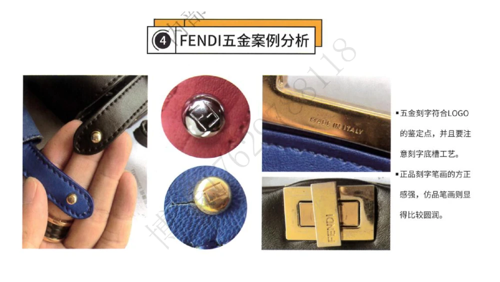 奢侈品名表名包_X017-奢侈品鉴定教程最新合集_4、奢侈品包包鉴定全套课程+资料_箱包鉴定资料