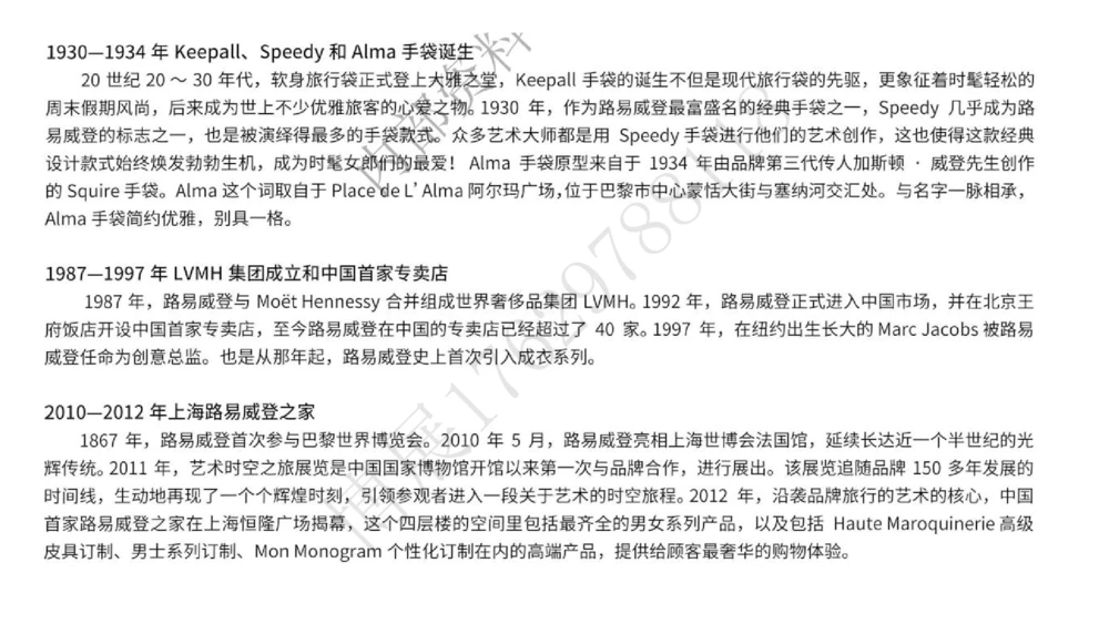 奢侈品名表名包_X017-奢侈品鉴定教程最新合集_4、奢侈品包包鉴定全套课程+资料_箱包鉴定资料