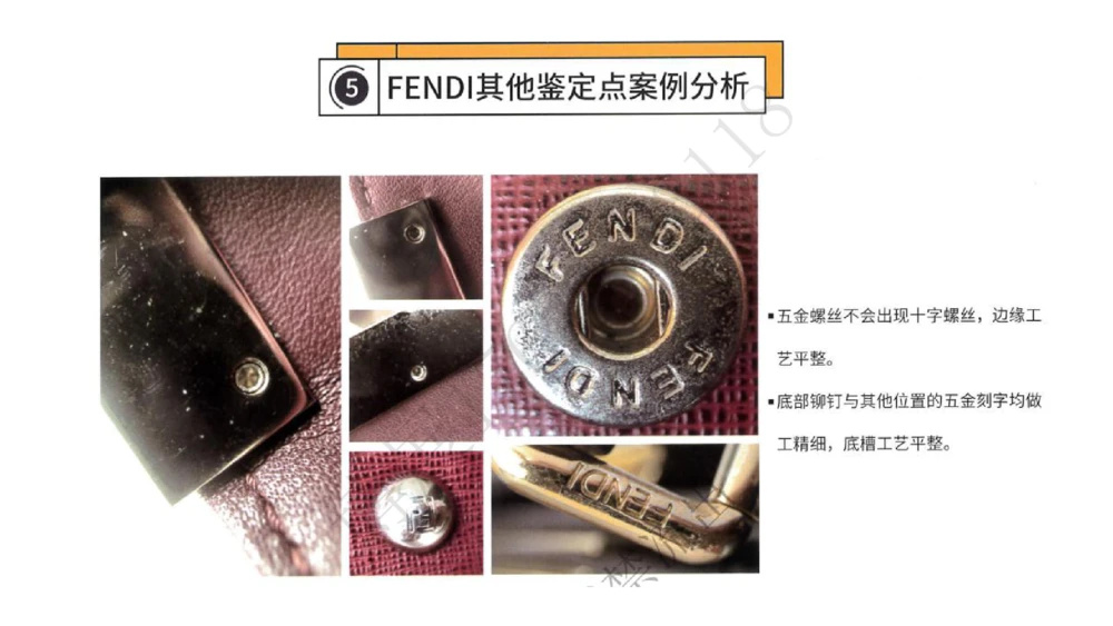 奢侈品名表名包_X017-奢侈品鉴定教程最新合集_4、奢侈品包包鉴定全套课程+资料_箱包鉴定资料