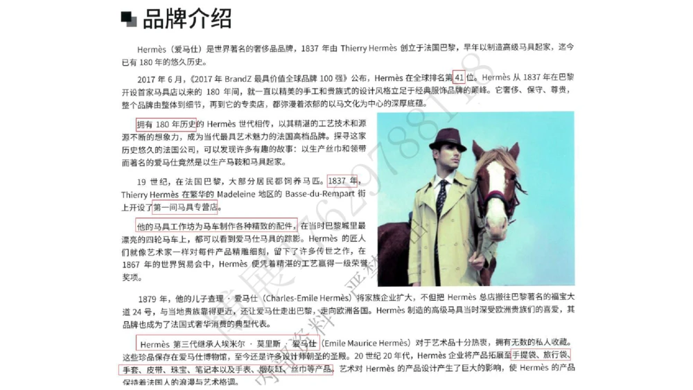 奢侈品名表名包_X017-奢侈品鉴定教程最新合集_4、奢侈品包包鉴定全套课程+资料_箱包鉴定资料