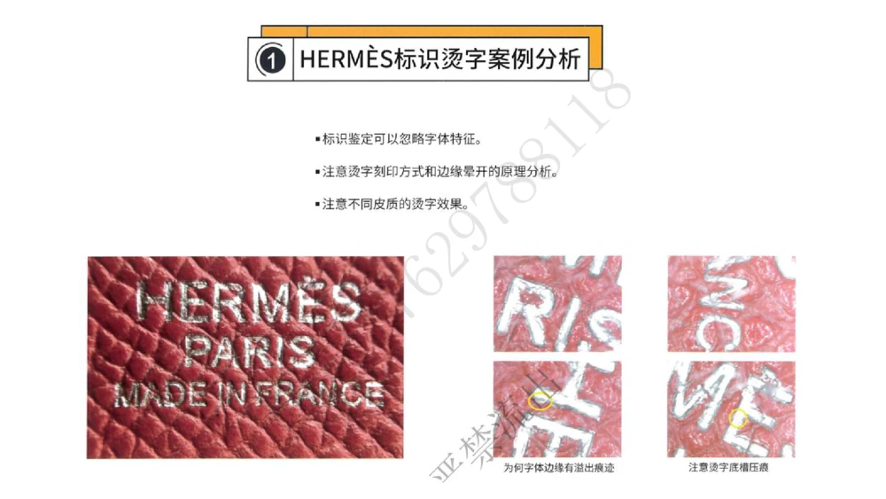 奢侈品名表名包_X017-奢侈品鉴定教程最新合集_4、奢侈品包包鉴定全套课程+资料_箱包鉴定资料