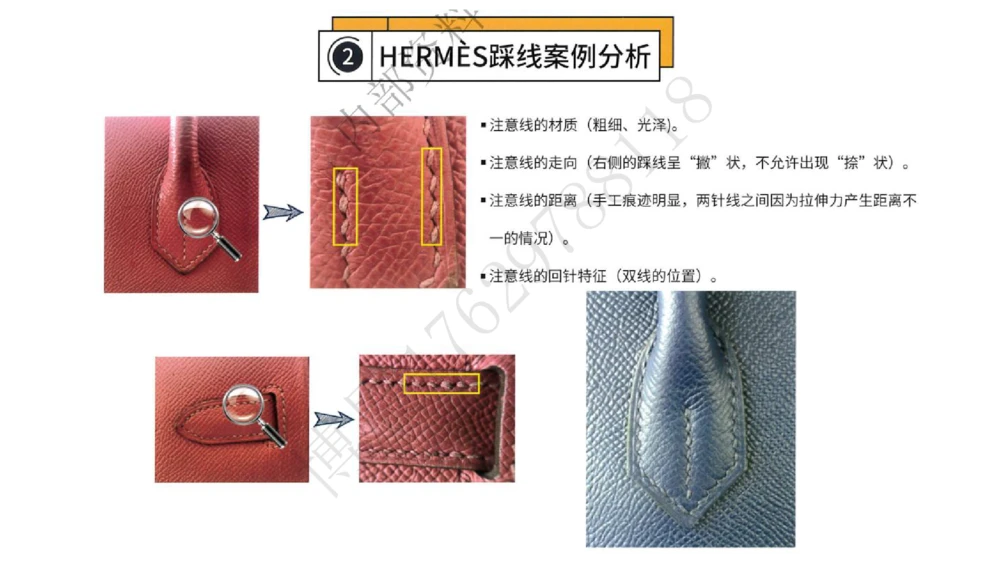 奢侈品名表名包_X017-奢侈品鉴定教程最新合集_4、奢侈品包包鉴定全套课程+资料_箱包鉴定资料