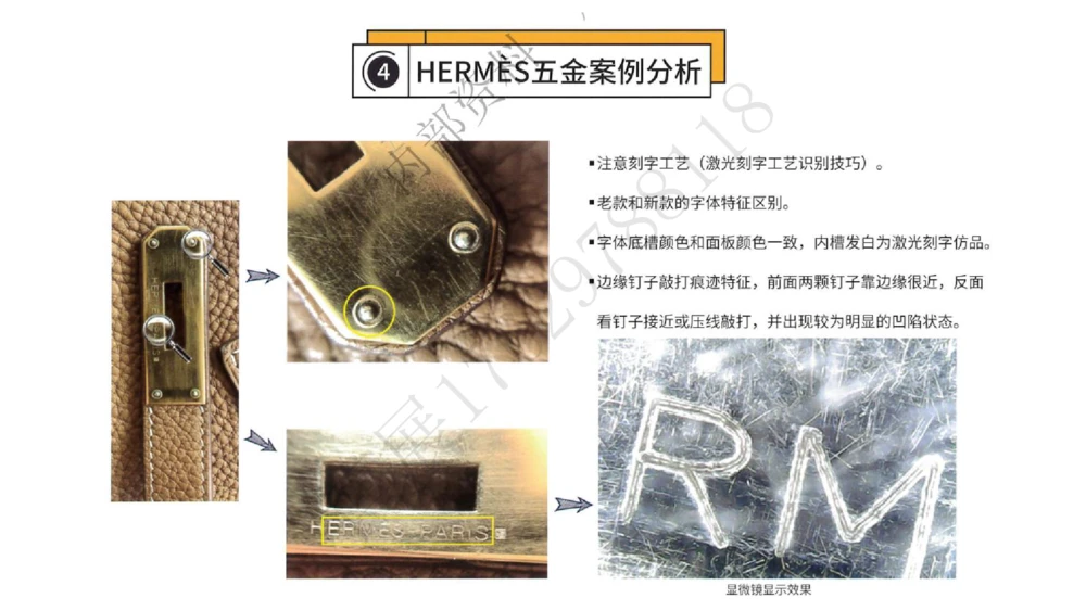 奢侈品名表名包_X017-奢侈品鉴定教程最新合集_4、奢侈品包包鉴定全套课程+资料_箱包鉴定资料