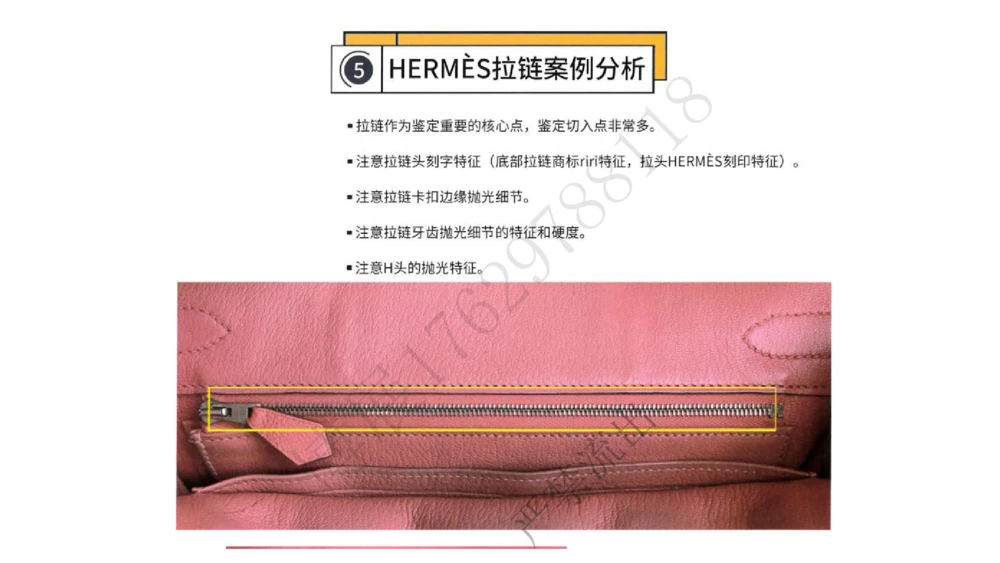 奢侈品名表名包_X017-奢侈品鉴定教程最新合集_4、奢侈品包包鉴定全套课程+资料_箱包鉴定资料