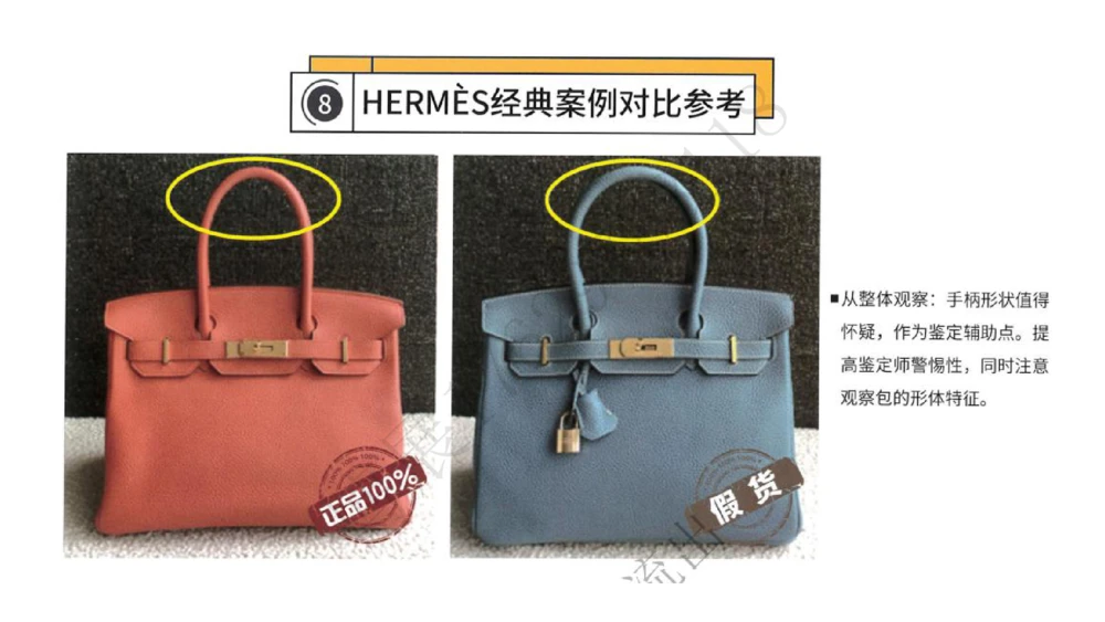 奢侈品名表名包_X017-奢侈品鉴定教程最新合集_4、奢侈品包包鉴定全套课程+资料_箱包鉴定资料