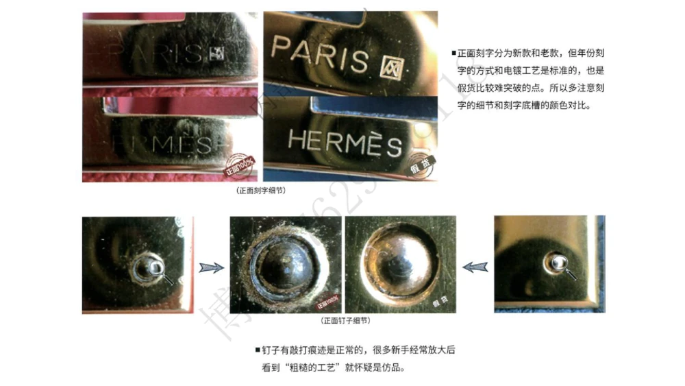 奢侈品名表名包_X017-奢侈品鉴定教程最新合集_4、奢侈品包包鉴定全套课程+资料_箱包鉴定资料