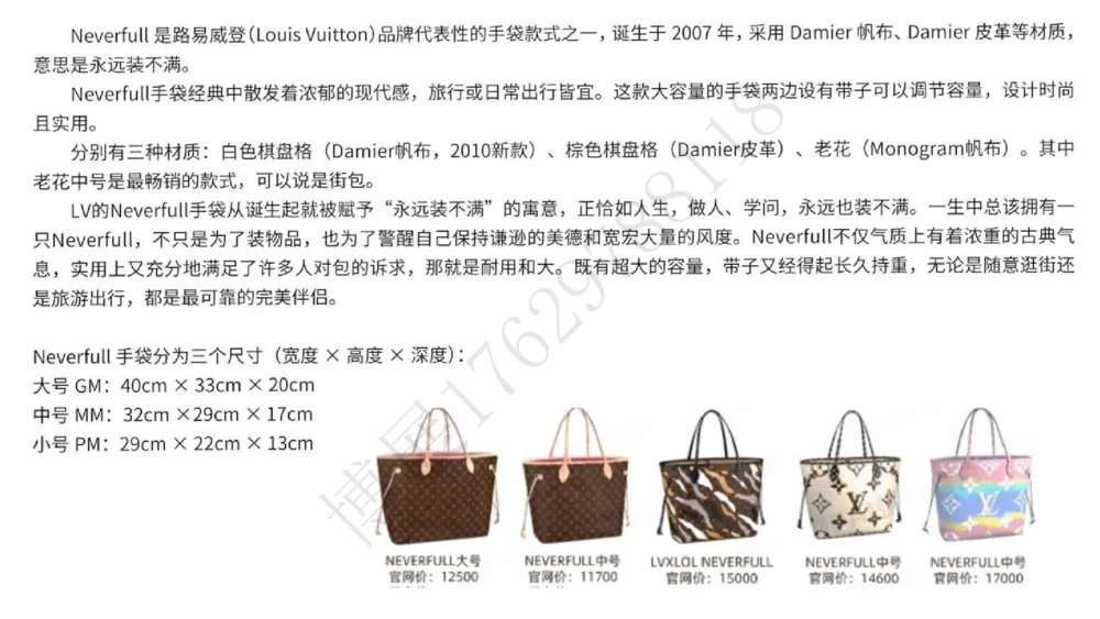 奢侈品名表名包_X017-奢侈品鉴定教程最新合集_4、奢侈品包包鉴定全套课程+资料_箱包鉴定资料