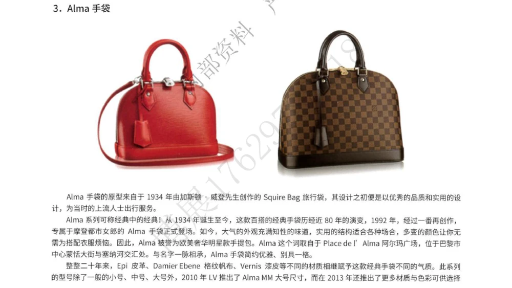 奢侈品名表名包_X017-奢侈品鉴定教程最新合集_4、奢侈品包包鉴定全套课程+资料_箱包鉴定资料