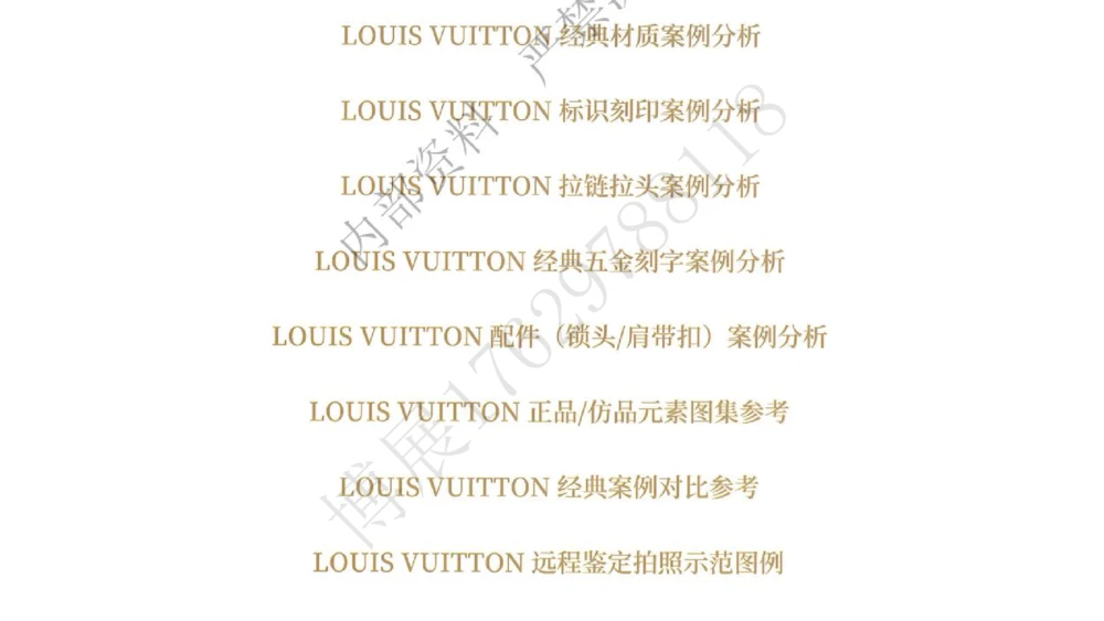 奢侈品名表名包_X017-奢侈品鉴定教程最新合集_4、奢侈品包包鉴定全套课程+资料_箱包鉴定资料