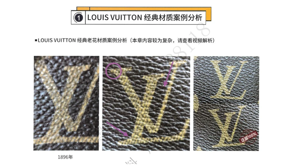 奢侈品名表名包_X017-奢侈品鉴定教程最新合集_4、奢侈品包包鉴定全套课程+资料_箱包鉴定资料