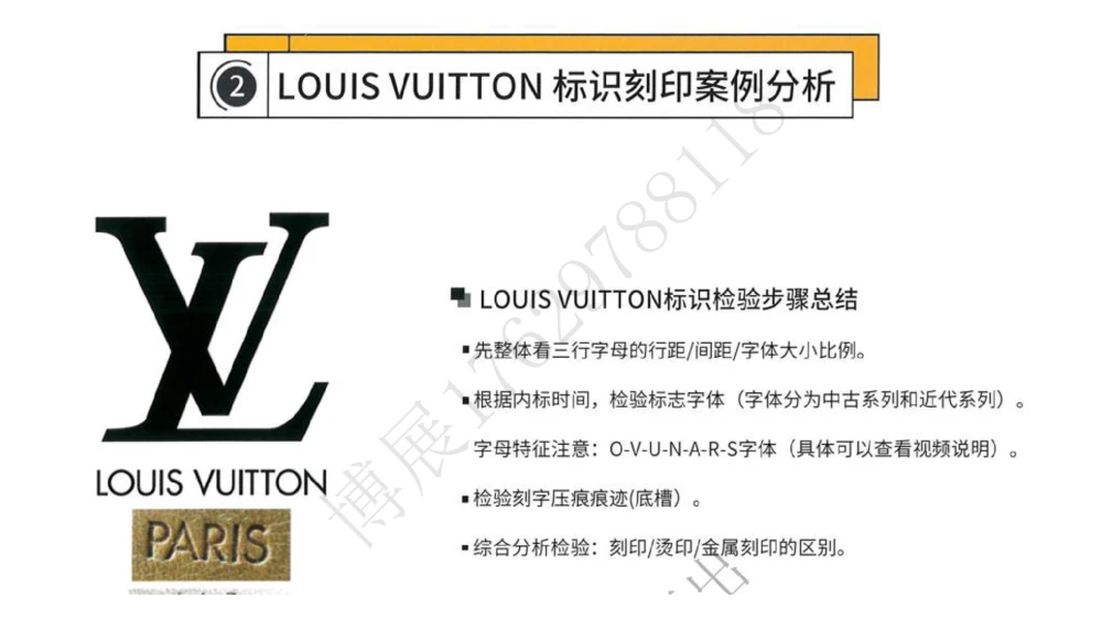 奢侈品名表名包_X017-奢侈品鉴定教程最新合集_4、奢侈品包包鉴定全套课程+资料_箱包鉴定资料