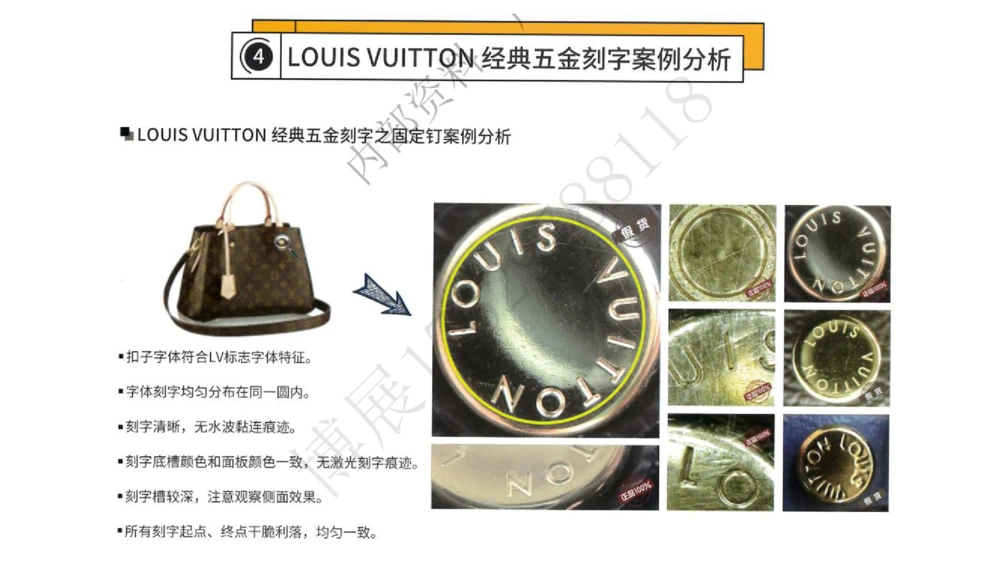 奢侈品名表名包_X017-奢侈品鉴定教程最新合集_4、奢侈品包包鉴定全套课程+资料_箱包鉴定资料