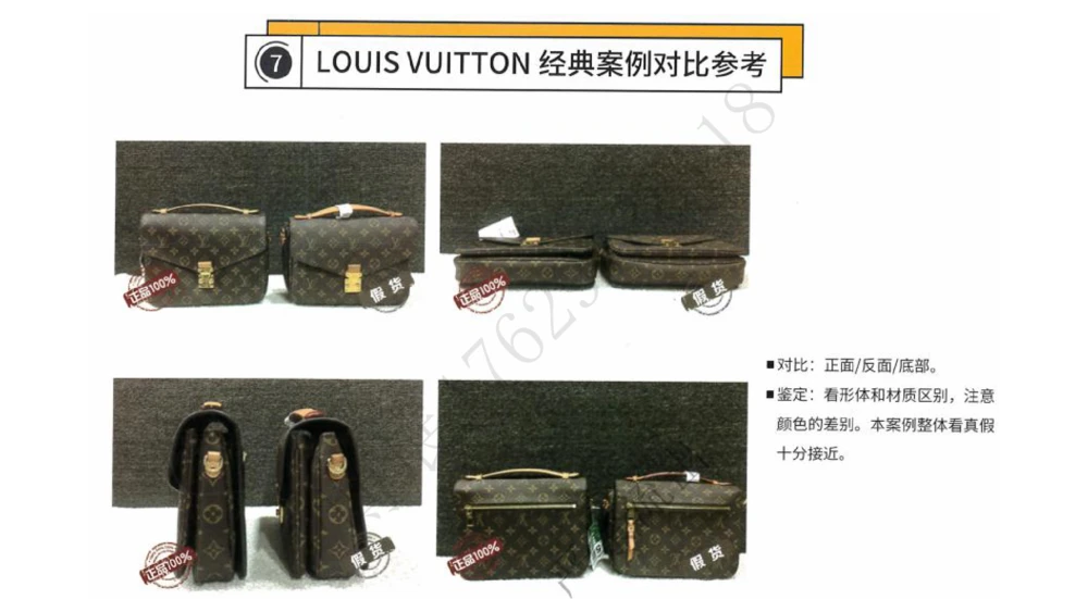 奢侈品名表名包_X017-奢侈品鉴定教程最新合集_4、奢侈品包包鉴定全套课程+资料_箱包鉴定资料