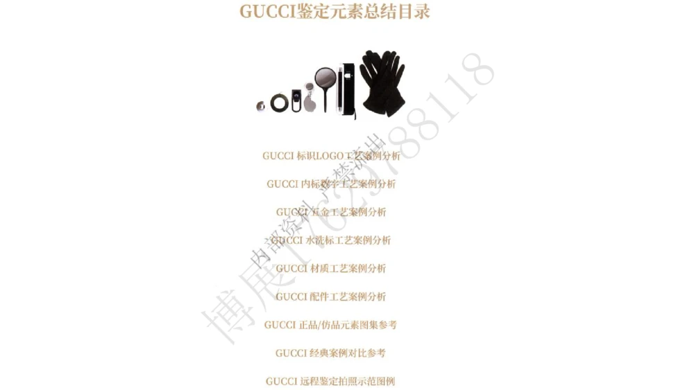 奢侈品名表名包_X017-奢侈品鉴定教程最新合集_4、奢侈品包包鉴定全套课程+资料_箱包鉴定资料
