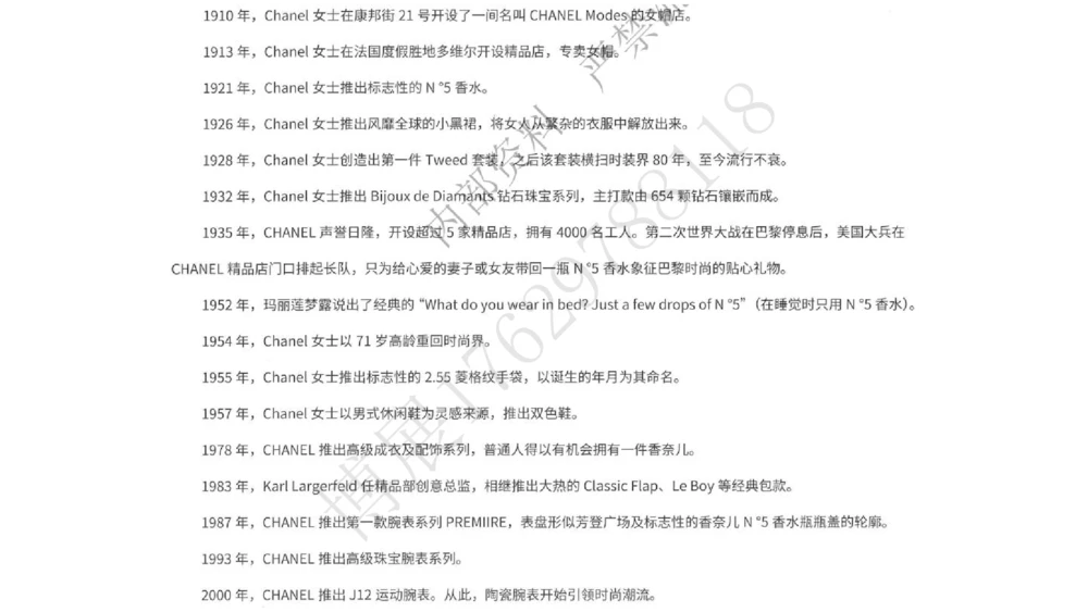 奢侈品名表名包_X017-奢侈品鉴定教程最新合集_4、奢侈品包包鉴定全套课程+资料_箱包鉴定资料