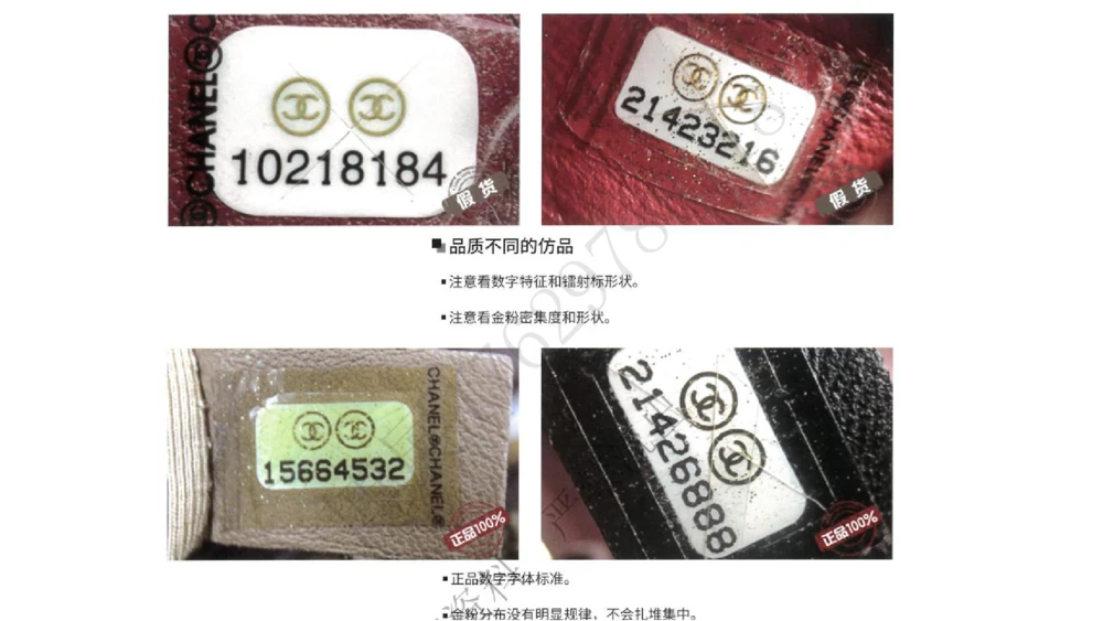 奢侈品名表名包_X017-奢侈品鉴定教程最新合集_4、奢侈品包包鉴定全套课程+资料_箱包鉴定资料