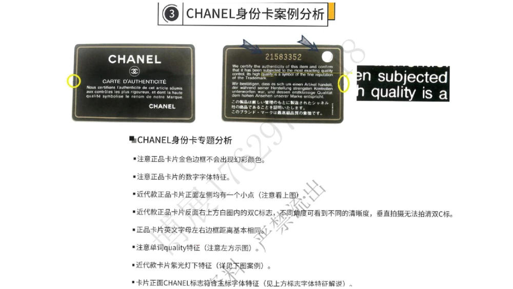 奢侈品名表名包_X017-奢侈品鉴定教程最新合集_4、奢侈品包包鉴定全套课程+资料_箱包鉴定资料