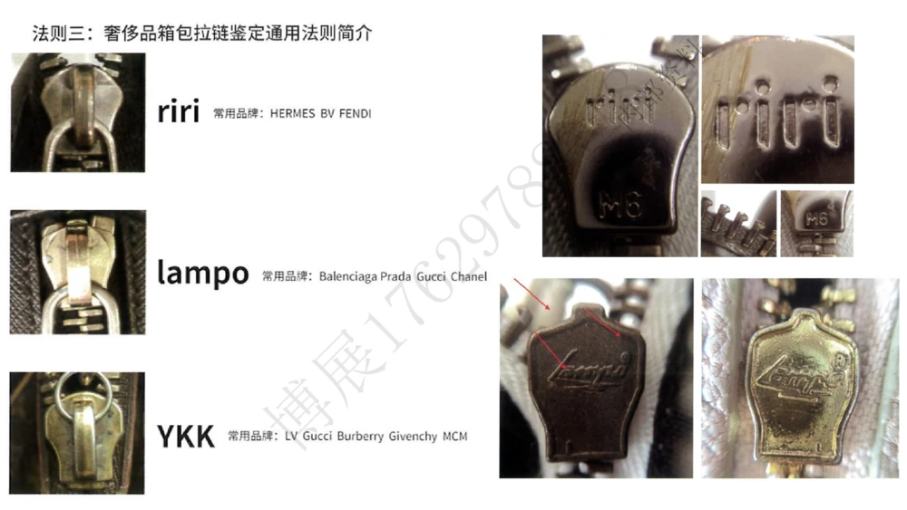 奢侈品名表名包_X017-奢侈品鉴定教程最新合集_4、奢侈品包包鉴定全套课程+资料_箱包鉴定资料