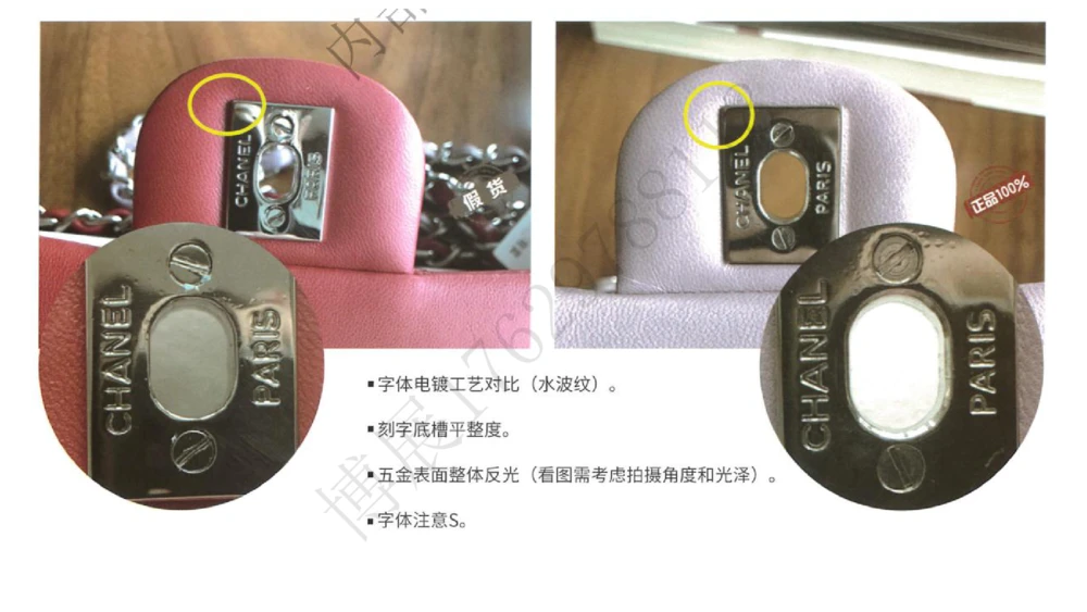 奢侈品名表名包_X017-奢侈品鉴定教程最新合集_4、奢侈品包包鉴定全套课程+资料_箱包鉴定资料