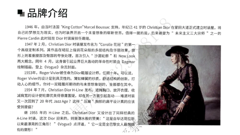 奢侈品名表名包_X017-奢侈品鉴定教程最新合集_4、奢侈品包包鉴定全套课程+资料_箱包鉴定资料